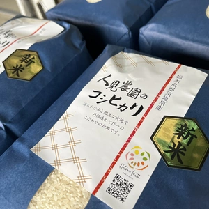 厳選✨【令和5年度】栃木県那須塩原市産コシヒカリ 白米