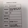 生でも食べれる！泉州産水なす＆水なすのぬか漬けセット