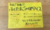 【ポケマルの冬ギフト】平飼いふくたまごアイス／ラムレーズン