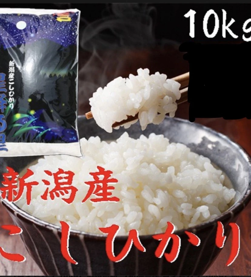 魚沼産コシヒカリ　白米20k＋糠