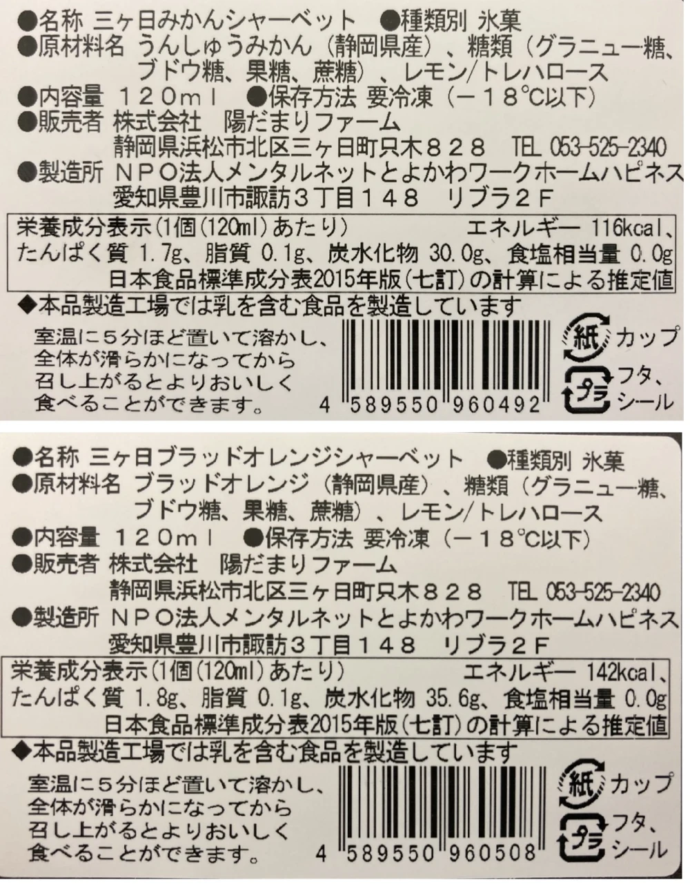 果汁たっぷりでしっとりとした食感♪　柑橘ジェラート5個セット