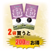 【お茶農家の愛用茶】和み／100g 猿島茶 茶葉 全国送料無料 LEF-004