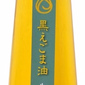 【福袋2022】黒えごま油生搾り