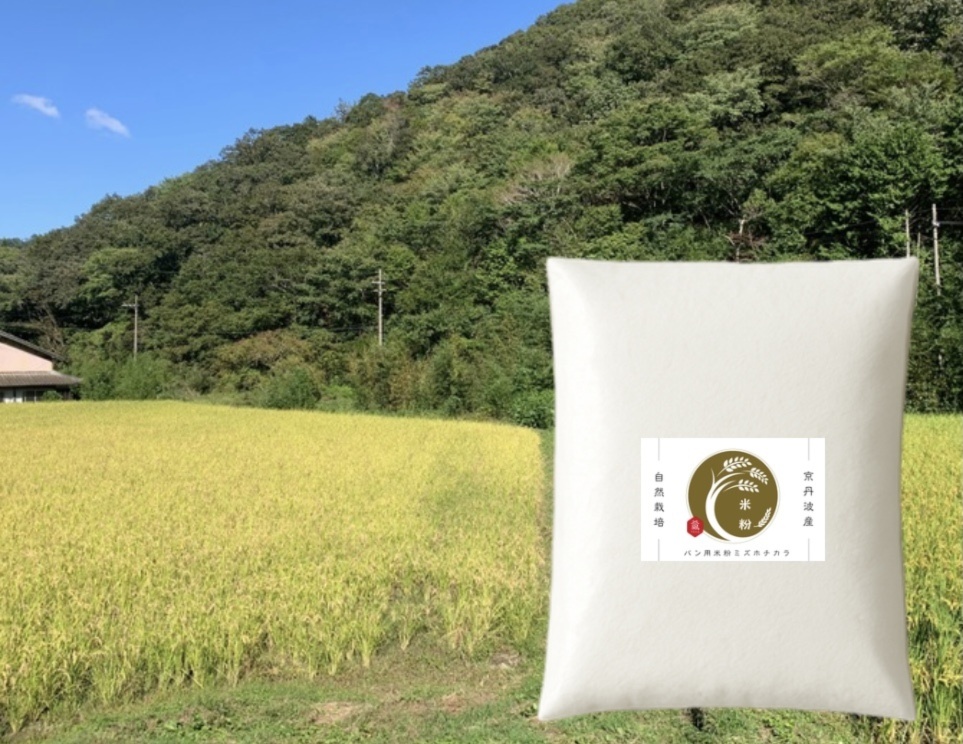 自然栽培の製菓用米粉【ミズホチカラ米粉】｜加工食品の商品詳細