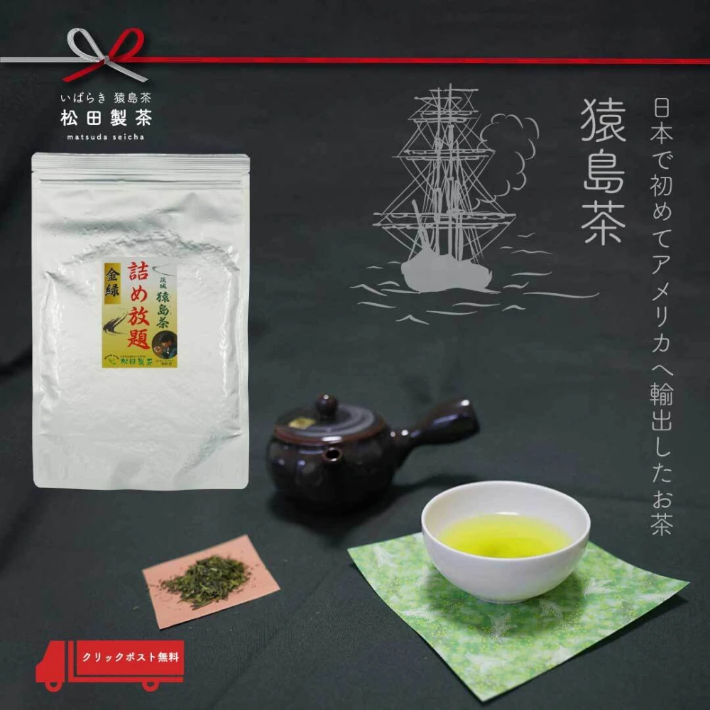 【詰め放題茶2000円】金緑 310g クリックポスト用