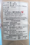 2023年産　特別栽培米コシヒカリ(白米)２kg