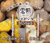 零熟じゃがいも2種セット