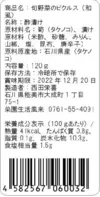 【旬をギュッ】絶品！筍のピクルス【送料200円】（簡単チラシ寿司にも）