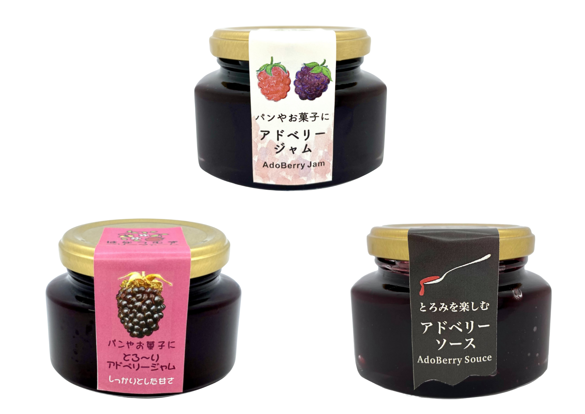 幻の果実アドベリー 無農薬栽培 ジャム ソース3個入りセット 150g 3 農家漁師から産地直送の通販 ポケットマルシェ