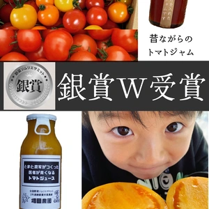 【送料無料‼︎】銀賞トマトジャム＆トマトジュース野菜ソムリエ特別セット‼︎