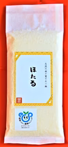 お子様が喜ぶお米！令和２年産茨城県産ミルキークイーン「ほたる」300g×２