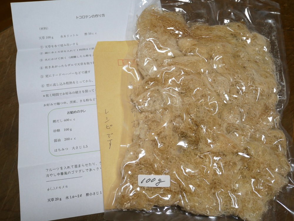 高知県産　白緑さらし天草　1kg  ところてん　寒天　天然テングサ　自然食品3