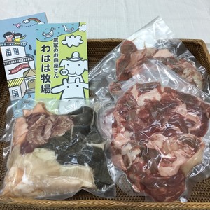 但馬牛　ホルモンセット　（ホルモン＆牛すじ）