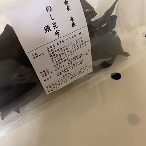道南産　養殖　真昆布　頭(かしら)