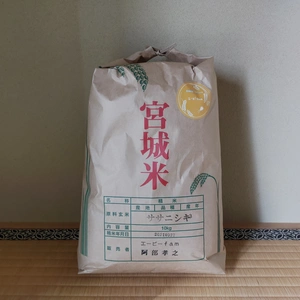 幻のお米ササニシキ(玄米)