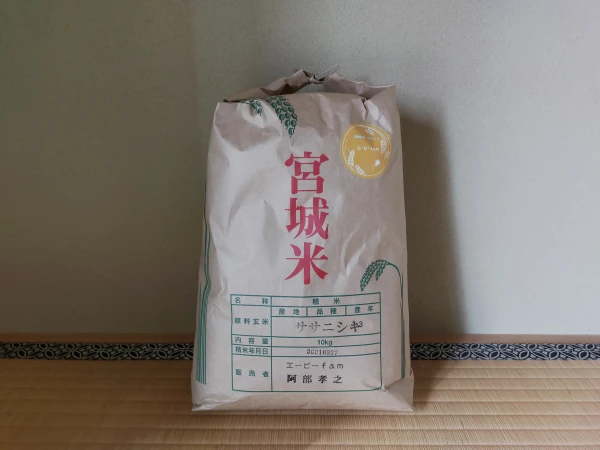 幻のお米ササニシキ(玄米)