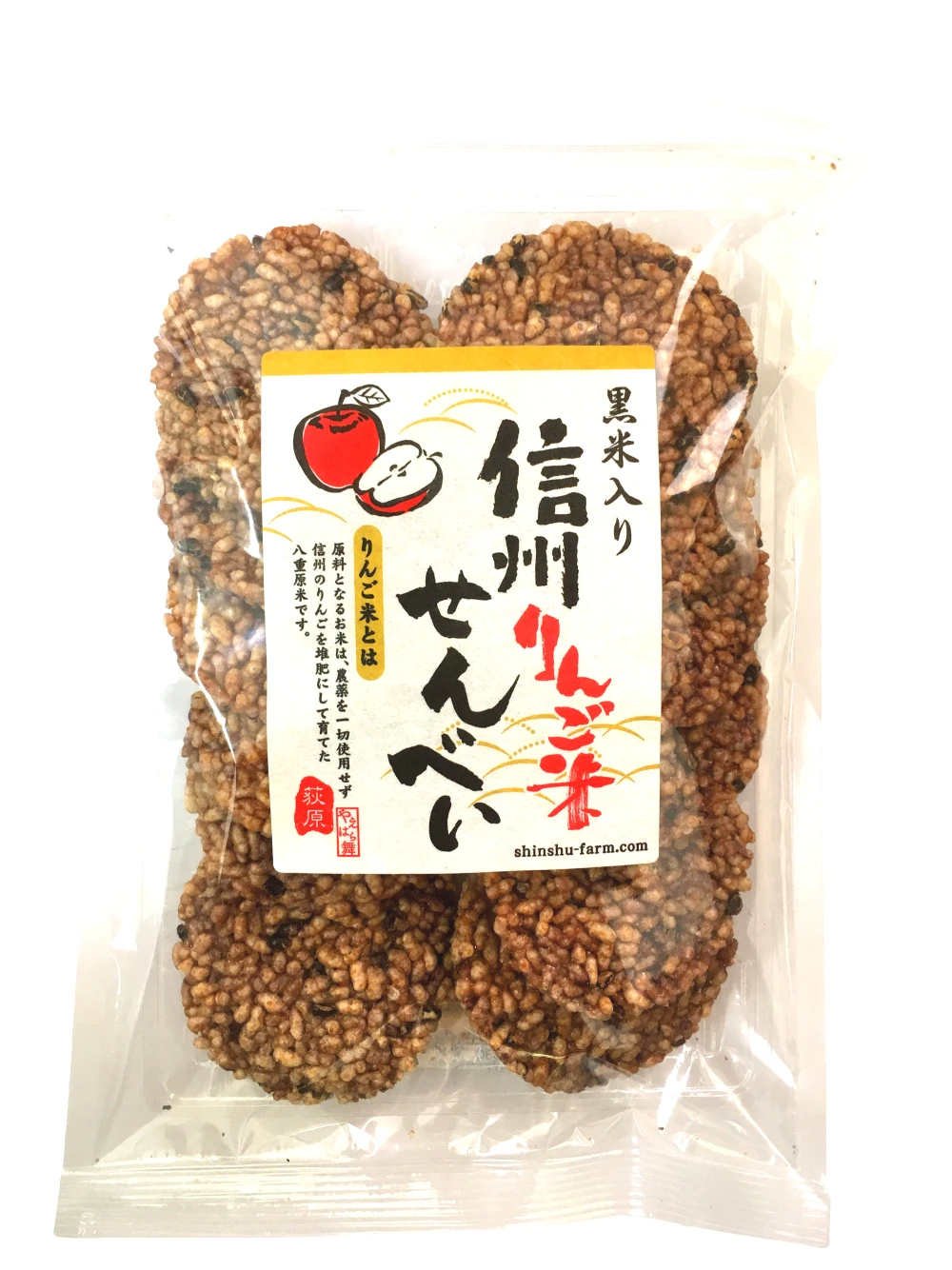 【黒米入り】信州りんご米せんべい 1袋70g