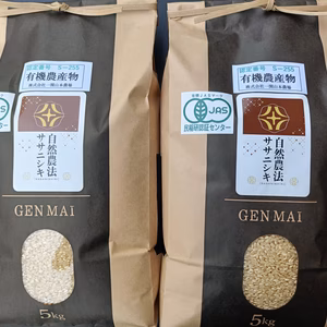有機JAS認証：自然農法ササニシキ玄米10㎏