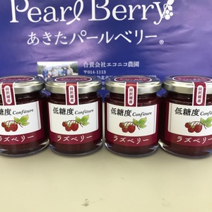 低糖度コンフィチュールラズベリー4個セット