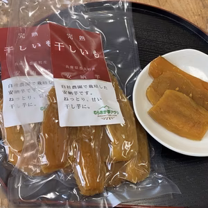 【こたつに入りながら...安納芋の干し芋】約120g×4p