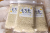令和7年産✩もち麦キラリモチ*毎日限定2セット✰︎