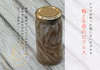 【フレンチシェフの手作り柚子ピクルス】おつまみ4種セット　