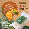 ねぎに恋するコロッケ♡ /京都山城のねぎ(九条ねぎ) 入り　5個入
