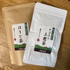 【有機JAS認定】お年賀に。上煎茶とほうじ茶セット