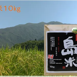玄米 新米R5年産 特別栽培米 幻のコシヒカリ最上流の上級米 10k
