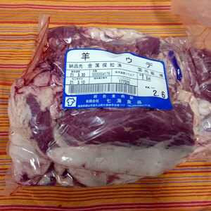 【魅惑の羊肉】ラムブロック【でっかいウデ編】