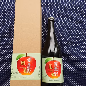 「夏の贈り物に」辛口シードル「安曇野の風750ml」爽やかな切れ味