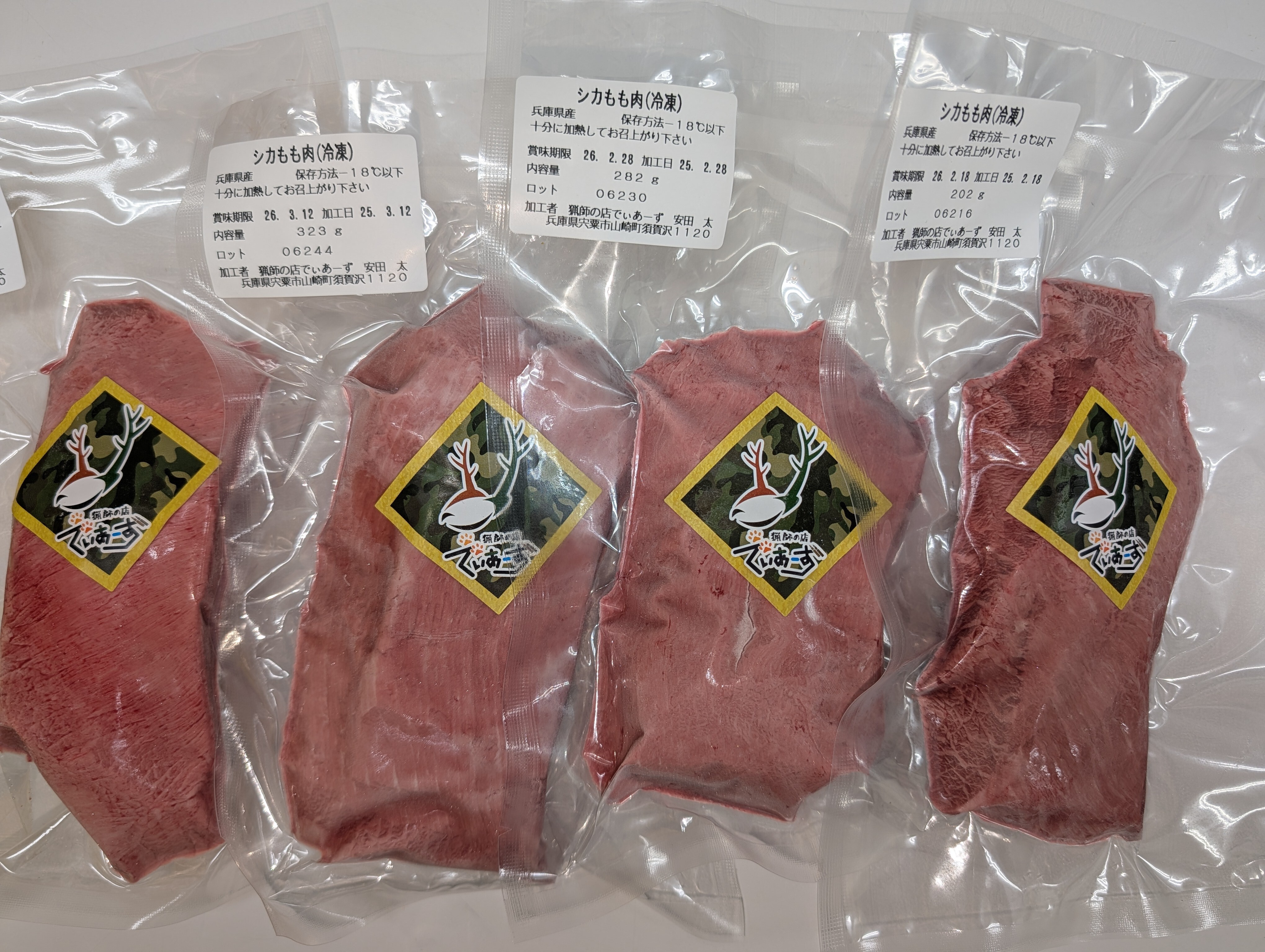 シカ もも肉 急速冷凍で旨味がギュッ｜鹿肉の商品詳細｜ポケット