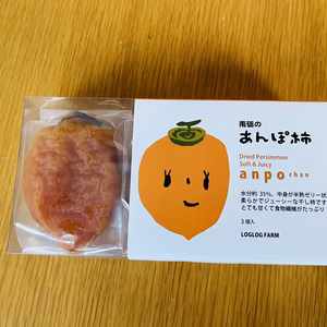 【季節限定】とろりと甘〜いあんぽ柿「ANPOちゃん」3個入り