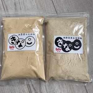 きな粉セット　減農薬大豆、黒大豆使用