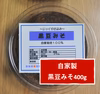 自家製みそ各400gの4種セット。