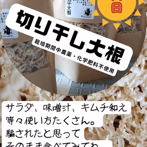 切り干し大根 切干大根 30g×8 30g×20 30g×40