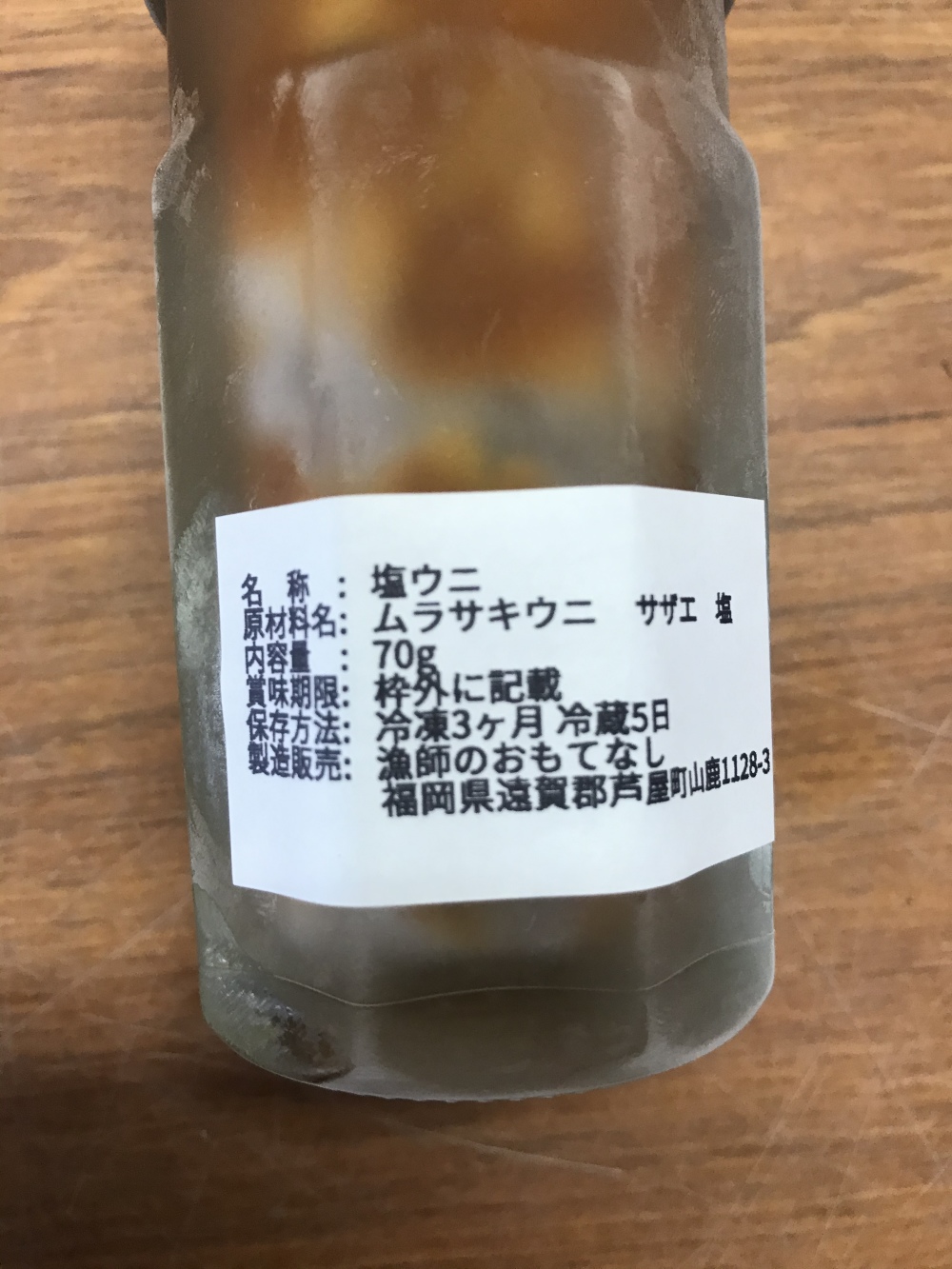 父の日ギフト 残り1セット 塩ウニ サザエうに 茹で蛸 農家漁師から産地直送の通販 ポケットマルシェ