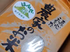 令和3年産新米　100%吐田米の予約