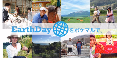 サステイナブル生産者の商品でポケマルアースデイ妄想開催♪