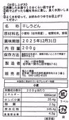 【送料無料】【喜の子うどん】椎茸の旨味と栄養がぎゅっ！　心なごむ味わい