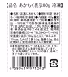 「応援企画」増量！宗像のあかもく ネバネバ海藻