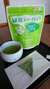2020年新茶の緑茶ティーバッグ