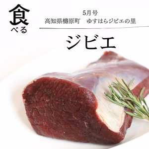 【定期購読】えひめ・こうち 食べる通信【2026年5月号／食べ物付き読みもの】
