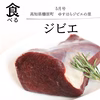 【定期購読】えひめ・こうち 食べる通信【2026年5月号／食べ物付き読みもの】