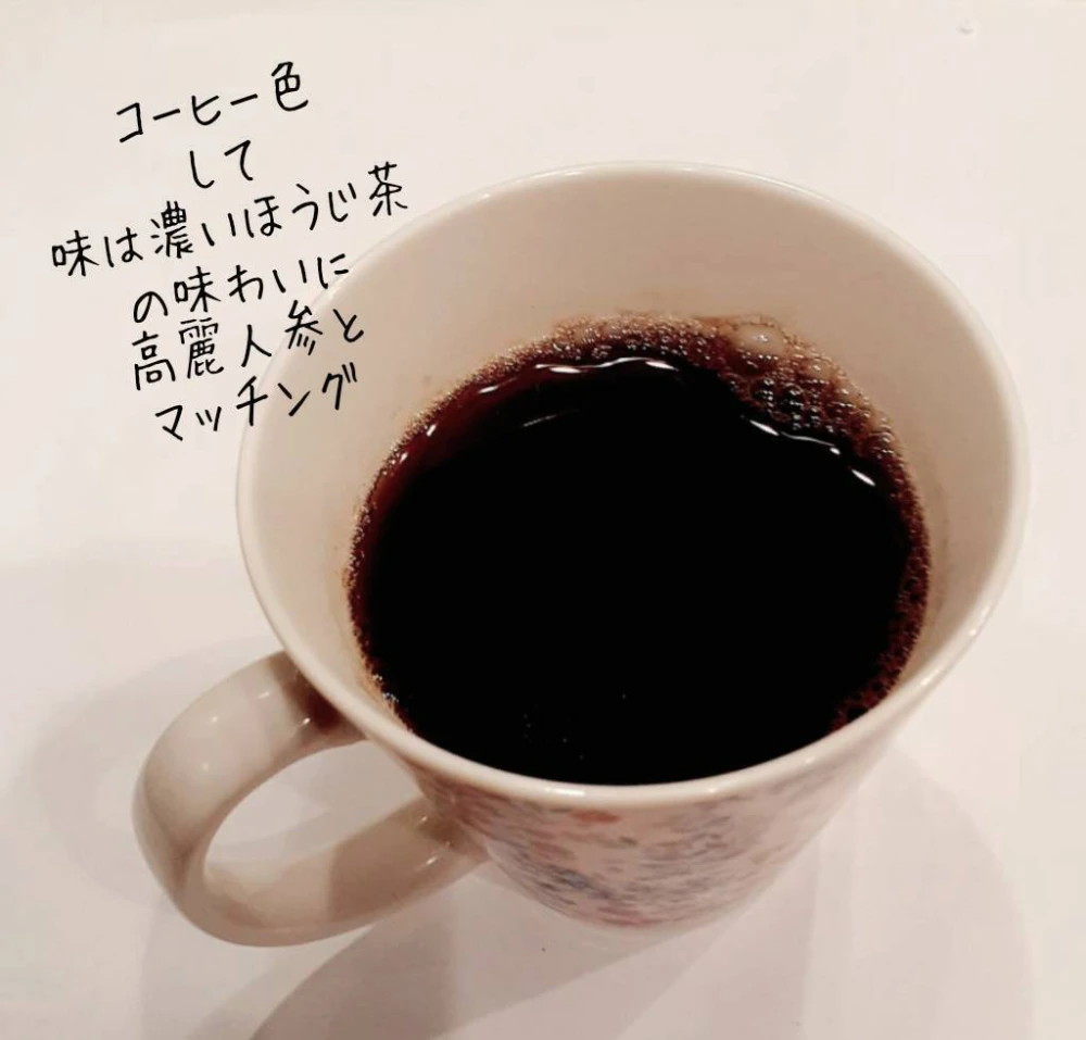 高麗人参×ほうじ茶