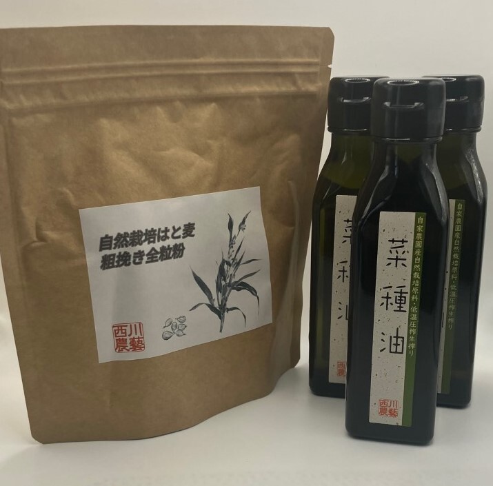 菜種油3本とはと麦粗挽き全粒粉のセット 110g*3本 150g×1袋