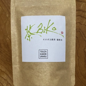 令和４年新茶❗️そのぎ玉緑茶　微粉末茶　茶Biko（化粧箱なし発送）