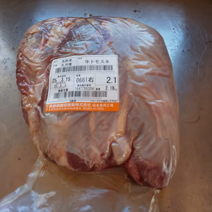 下條極楽牛　スネブロック　グラスフェッドビーフ　放牧牛肉