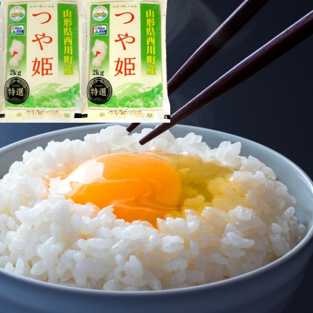 米 つや姫 山形県産 特別栽培米 〔2kg×4入り〕