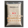 新米 令和7年産 鹿児島県伊佐市伊佐米5Kg×2袋